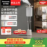 松下（Panasonic）【烫衣神器】立式挂烫机45g/min水箱2升高端双杆家用手持熨烫机大蒸汽电熨斗熨衣NI-GWG060-C
