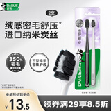 好来（DARLIE）原黑人密护龈·炭高密软毛牙刷抗敏护龈科学抑菌孕妇适用2支装