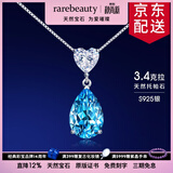 rarebeauty【七夕礼物送女友老婆】项链女士银蓝托帕石天然宝石吊坠水晶时 3克拉银项链-8仓直发