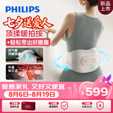 飞利浦（PHILIPS）腰部按摩仪【撑腰宝】按摩器缓解腰酸痛暖宫热敷按摩腰带护腰仪送父母礼物七夕情人节生日5202B