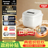 松下（Panasonic）【国家补贴】Xtra零零煲2.0电饭煲0涂层内胆不粘锅无涂层电饭锅4-5人家用IH不锈钢4升SR-HFS155-W