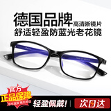 普莱斯（pulais）老花镜男士女士德国进口高清晰防蓝光正品老花眼镜8092 黑色200度