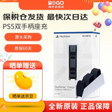 索尼（SONY）【国内保税仓】PS5 PRO/slim 光驱/数字版游戏主机 支持GTA6 slim高清4K电视游戏主机支持VR支持 PS5原装双手柄座充（保税仓） 官方标配