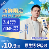 辉山鲜博士纯牛奶 3.4蛋白 巴氏杀菌 营养早餐奶 咖啡伴侣 学生奶950g