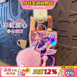 小马宝莉周边钥匙扣经典4代毛球系列挂件紫悦挂饰吊坠生日马年礼物女