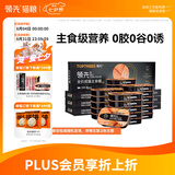 领先成猫主食罐头鸡肉三文鱼主食级零食湿粮85g*24罐（新老款随机发）