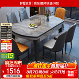 梓屋餐桌家用加厚岩板餐桌椅组合方圆两用餐桌813#1.5米桌+101皮椅*8