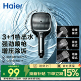 海尔（Haier）家用三档出水免安装通用强劲喷枪大面板淋浴手持莲蓬喷头P307枪灰
