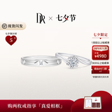 DR七夕现货初雪之吻求婚钻戒K金铂金结婚天然钻石戒指送女友 官宣对戒*7分+爱之所向男戒 下单【真爱验证】可选手寸*现货手寸联系客服确认