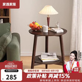 家逸沙发边几实木小圆桌简约茶几桌子小户型家用创意客厅边柜床头边桌