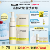 悦芙媞控油洁颜蜜氨基酸洁面洗卸一体洗面奶生日礼物 【全新升级】3.0洁颜蜜1+2袋包