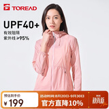 探路者（TOREAD）防晒衣春夏男女情侣轻薄透气防紫外线UPF40+防泼水户外风衣 TAZK82805 城市粉L