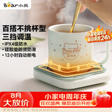 小熊（Bear）加热杯垫陶瓷杯恒温杯垫 电热杯垫办公室家用保温杯垫 可调温防水牛奶神器DRBD-C25D1