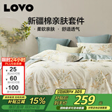 LOVO罗莱家纺 全棉四件套纯棉床单被套双人床品1.8米 京东定制款