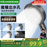 四季沐歌（MICOE）增压花洒喷头大面板浴室淋浴花洒头魔瞳加压花洒莲蓬头M-HS13Q