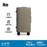 ITO「卢昱晓同款」PISTACHIO 2 TRUNK 平原灰22英寸行李箱拉杆旅行箱