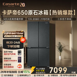 卡萨帝原石系列650升十字四开门冰箱一级能效三系统大容量智慧动态除菌宽幅变温空间政府补贴至高立减15% BCD-650WGCTDM7D9U1