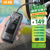 沃橙车载充气泵汽车轮胎打气泵打气筒自行车电动车便携无线充气宝测压