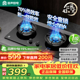 容声品牌补贴15%燃气灶液化气煤气灶家用双灶70%热效率一级能效定时熄火猛火大火力5.0KW灶具JZY-RLA7Y
