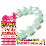 禾玉天然A货翡翠玉手链 浅绿色冰糯种玉手串珠男女款淡绿转运珠子玉石 男款-时尚大气