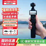 LKTOP【3C认证可登机】立可拓适用大疆Pocket4/3/4P/Pro续航手柄5000mAh大容量充电手柄延长手柄配件 【京仓次日达】Pocket4/3/4P续航手柄