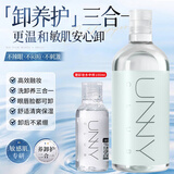 悠宜（unny club）温和净透卸妆水500ml 升级版清洁细致毛孔敏感肌可用清爽男女可用