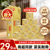 清风有芯卷纸 金装4层 200克*10卷 厚实大份量 卫生纸厕纸 卷筒纸纸巾