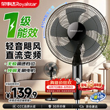 荣事达（Royalstar）【直流变频】电风扇新款落地风扇/一级能效/家用立式摇头轻音落地扇/卧室大风力循环扇 FD-35L207