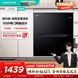 华帝（VATTI）90升嵌入式消毒柜/碗柜 二星级消毒臭氧紫外线双重消毒模式 i13030