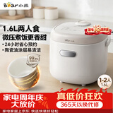 小熊（Bear）电饭煲 电饭锅1-2人 智能预约微压快煮 不粘内胆 公寓多用米饭锅1.6L DFB-K16A1