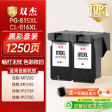 双杰815墨盒适用佳能mp288墨盒 MP236 IP2780 IP2788 MP259 MP498 MX348 MX358 MX368 MX428 815墨盒816套装