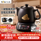 小熊（Bear）中药煎药壶 中药锅 熬药电砂锅全自动中药罐 中药煲3升大容量分体式陶瓷 JYH-A30A1