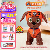 汪汪队立大功（PAW PATROL）毛绒玩具狗狗陪睡玩偶经典款路马站姿公仔男女孩儿童生日礼物