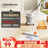 德尔玛（Deerma）【返50元E卡】TJ700S 干吹两用桶式吸尘器 家用商用 吸尘器桶式吸猫砂吸拼豆
