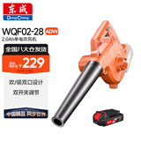 东成锂电吹风机 WQF02-28鼓风机20V2.0单电车载吹灰家用强力除尘器机