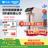 贝昂台式净饮机净水器含锌弱碱水RO反渗透即热式一体水直饮机R100免安装家用过滤净水茶吧机 R100