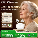 未来客（vlk）老人助听器老年人耳聋耳背专用骨传导概念隐形耳夹P20送长辈礼物