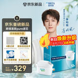 碧然德Maxtra 升级版 PURE 12只装 通用碧然德净水壶便携净水滤芯
