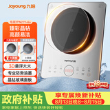 九阳（Joyoung）电磁炉电陶炉2200W大功率家用电磁灶火锅炉一体微晶面板一键爆炒炒菜智能定时C22S-N219-A4