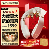 SKG颈椎按摩器【教师节礼物】颈部肩颈脖子物理捶打热敷脉冲智能护颈折叠按摩仪生日纪念送男女友老师 【旗舰顶配】G7Ultra高端限定礼盒