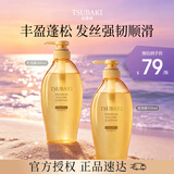 丝蓓绮（TSUBAKI）沁润臻致丰盈修护洗发露450ml*2护发修护保湿洗发水男女