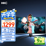 HKC 31.5英寸高清2K 170Hz专业电竞1500R曲面适用PS5游戏吃鸡不闪屏可壁挂液晶台式电脑显示器SG32QC