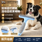 GERTHRON德国宠物狗狗毛梳子梳毛边牧金毛专用钉耙梳大型犬萨摩耶双排齿钉 【天空蓝】按摩钉耙梳【双排滚齿钉耙梳 解结祛浮毛】 【圆润梳针 不伤皮肤】