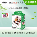 富士（FUJIFILM）instax迷你相纸3寸拍立得专用相纸3寸相纸适用mini7+/41/99/evo/13/12/liplay+等型号 20张白边相纸+相册*1+边框贴纸*1【发顺丰】
