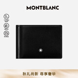 万宝龙（MONTBLANC）大班系列黑色钱夹6片格配金属票夹5525男士礼物