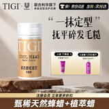 体吉发胶刘海碎发发蜡棒73g 头发造型定型神器 儿童学生成人全家可用