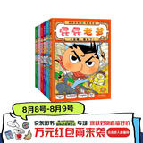 京东好书 屁屁老爹桥梁书1-6【精装】6册 让人爱不释手 屁屁侦探家族系列暑假作业 一升二暑假衔接 小升初暑假衔接 