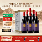 类人首【酒庄直供】皓月美乐橡木桶宁夏干红葡萄酒750ml*6瓶整箱装红酒