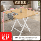 【免安装】餐桌折叠桌家用桌子小户型吃饭桌简易租房出租屋饭桌 【方桌】原木+白架【60*60*55cm】