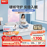 喜临门梦蝶lite床垫 舒脊黄麻三区独袋弹簧床垫 强支撑床垫 2x2.2米偏硬